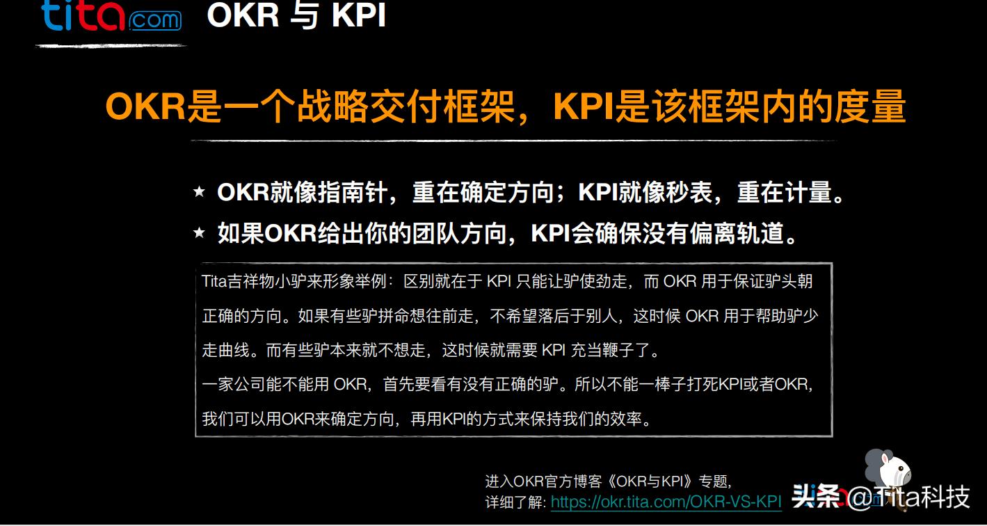 okr与kpi融合目标管理的新思路,okr和kpi适用于什么企业