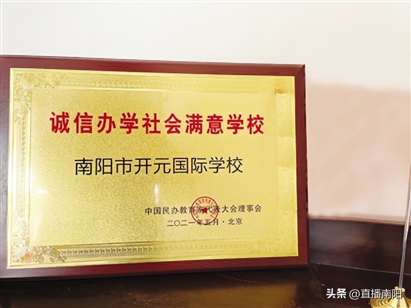 南阳开元国际学校高中啥时开学,南阳开元国际学校初中部招生电话