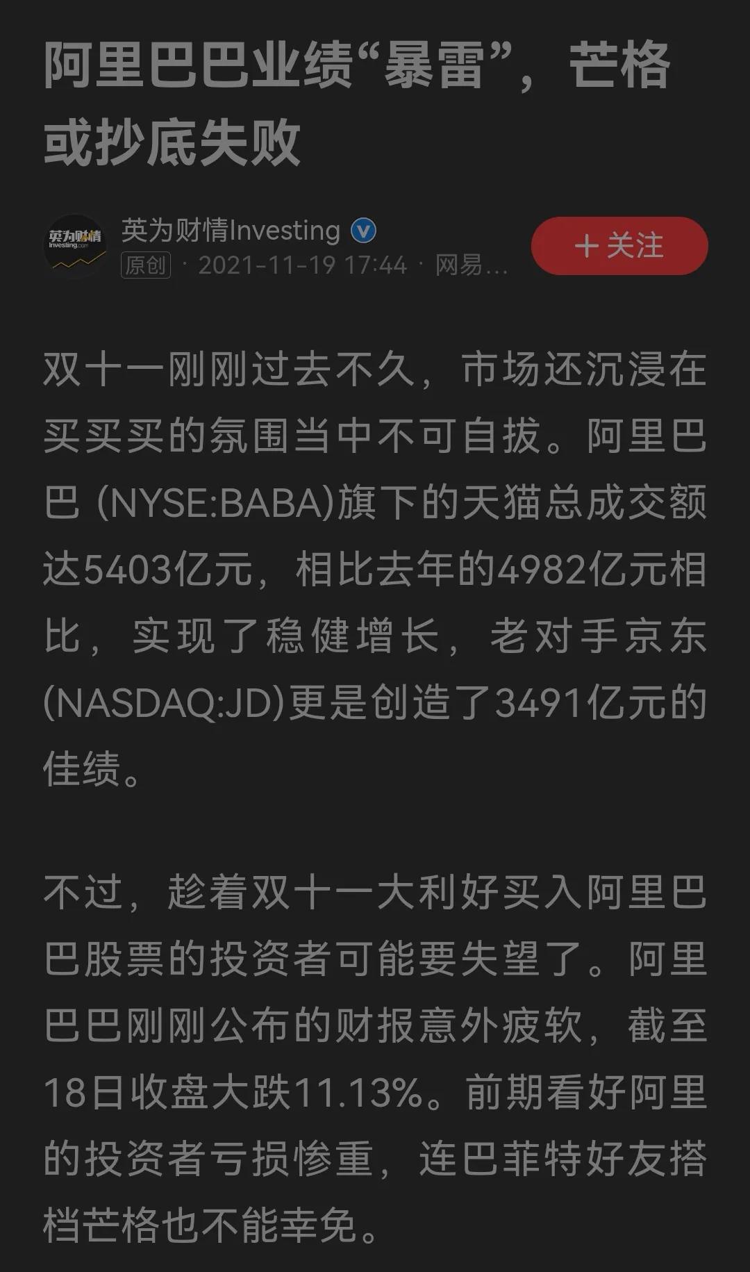 恒生科技指数底部强势反弹,恒生科技估值最新消息