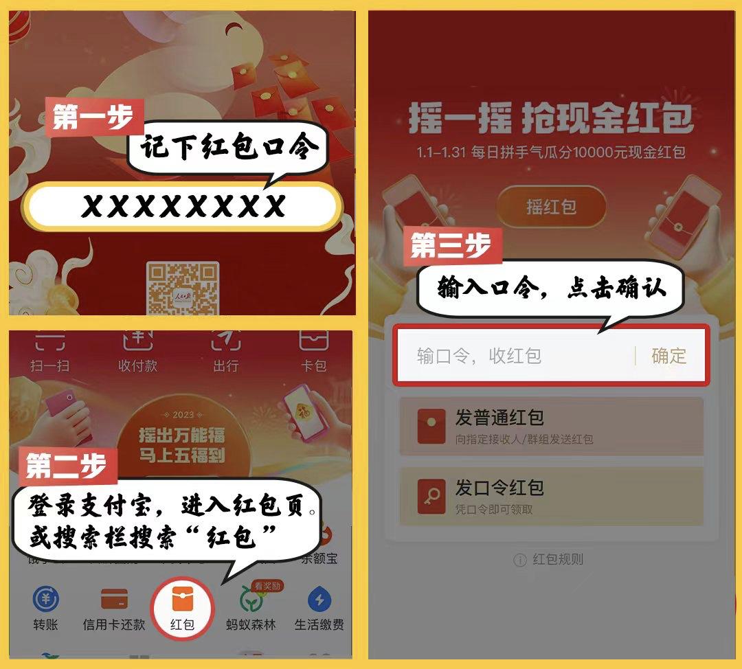 人民日报微信万元现金红包,人民日报微信万元现金红包怎么抢