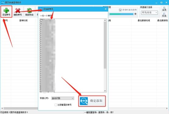 怎样查百世汇通快递物流信息,百世快递单号怎么查询物流信息