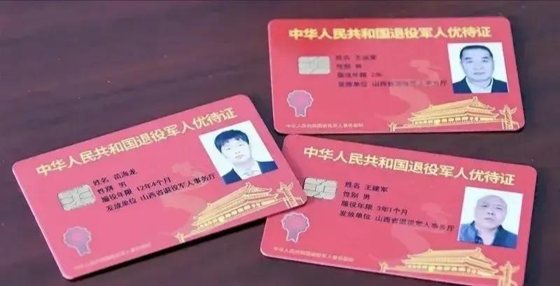 退伍证丢失了怎么办理优待证,退伍证丢了怎么申请退伍优待证