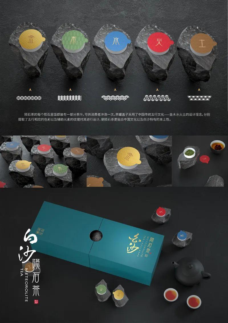 山水黎乡·绿韵白沙2022海南白沙黎族自治县文创设计大赛获奖作品公示