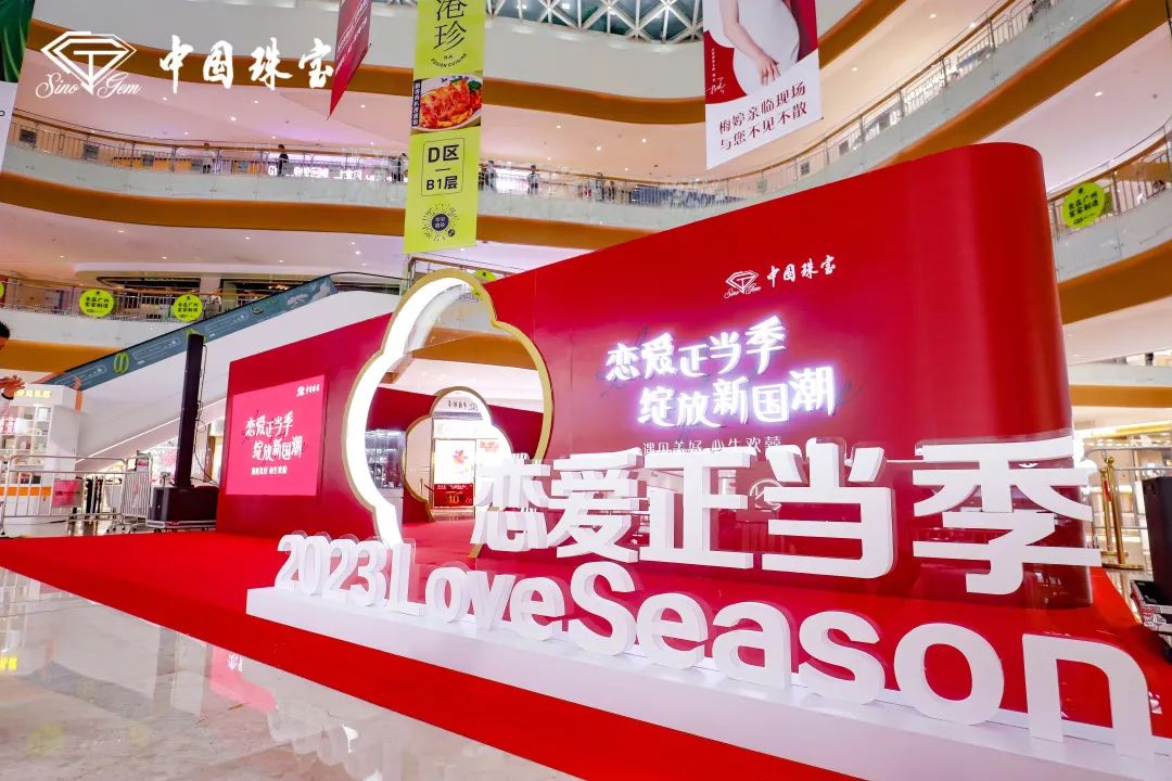 珠宝七夕情人节营销,中国珠宝搞活动