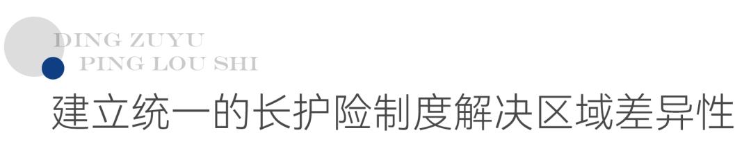 长护险安全性能怎么样,居家养老怎么申请长护险