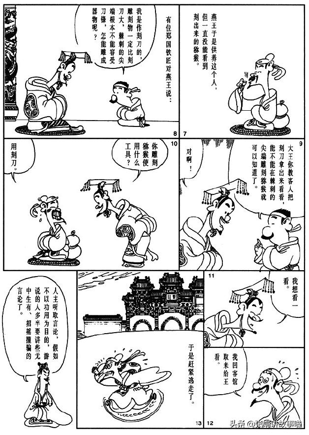 韩非名著,韩非子集大成的思想