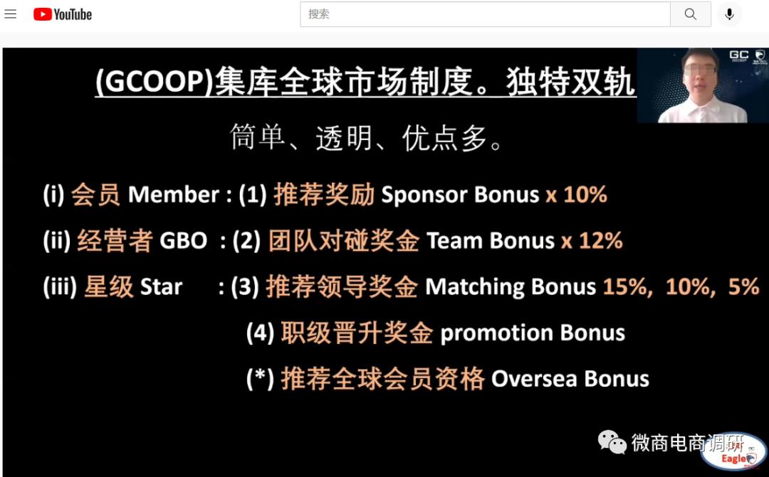 警惕！韩国“集库”进入中国，无视法律法规开展多层次直销