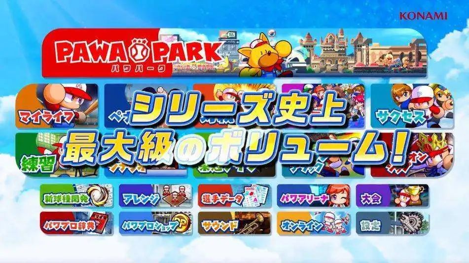 实况力量棒球2024介绍,实况力量棒球最新版