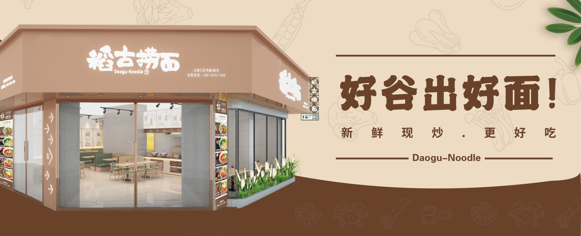 稻古捞面加盟多少钱,稻古捞面有加盟资质吗