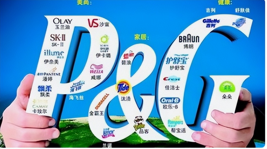 宝洁公司旗下品牌为什么要那么多,宝洁中国日化公司