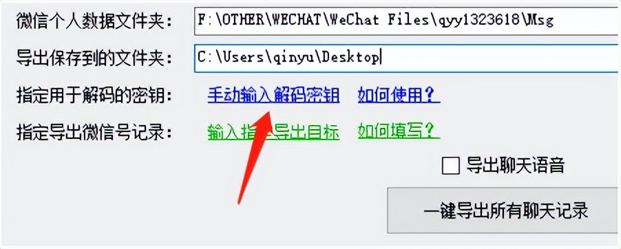 一键导出微信聊天记录,各种软件可以导出微信聊天记录