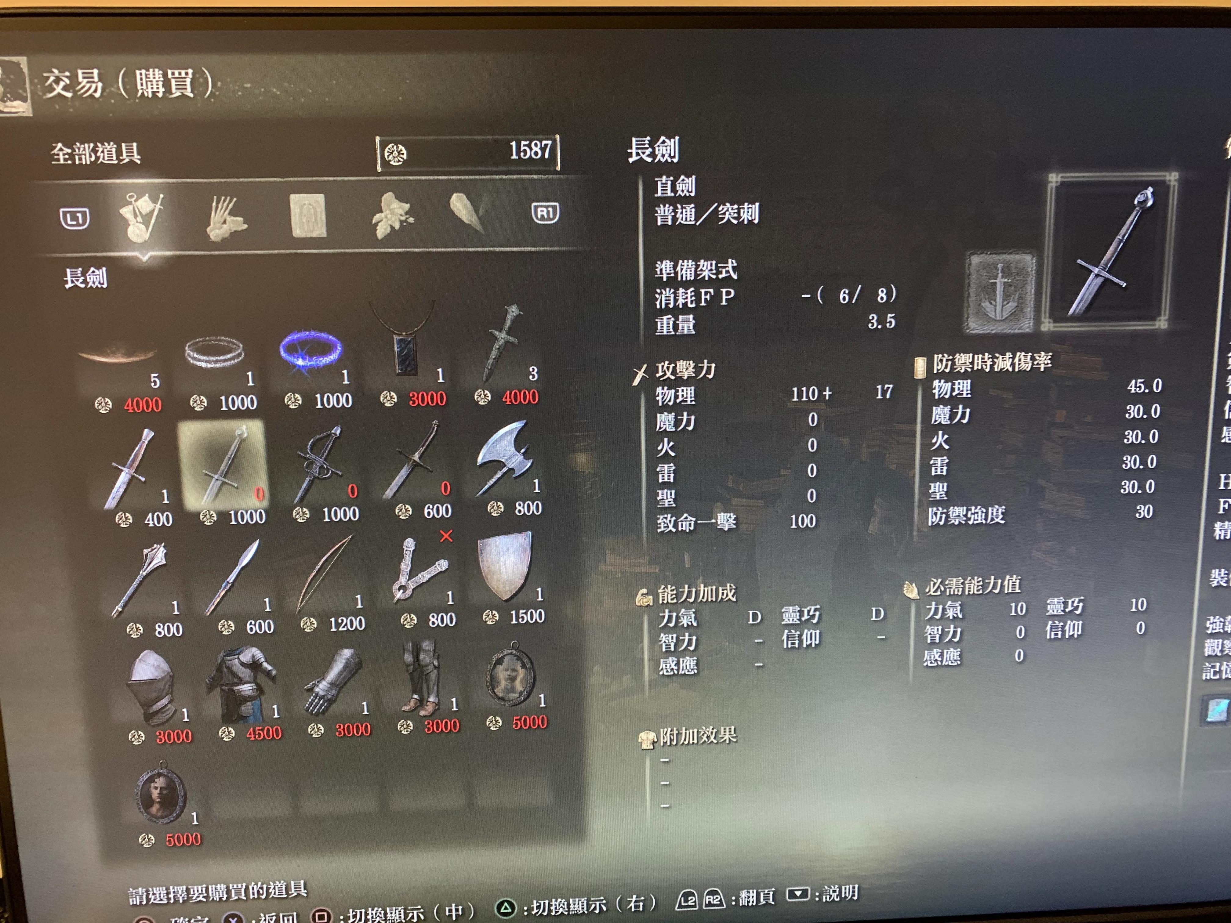 艾尔登法环新手法师观星者初期开局好用低要求基础单手*器武**推荐