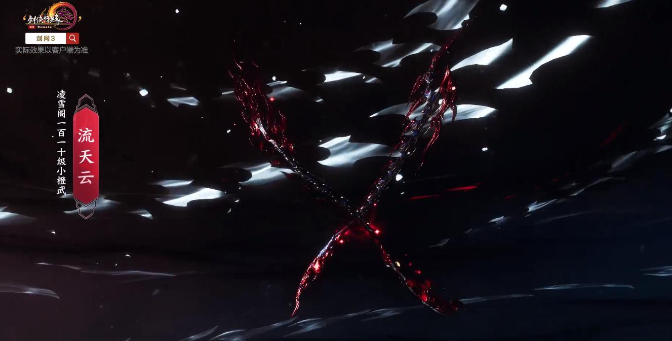 剑网三唐门120级小橙武怎么获得,剑网三110小橙武还来得及吗