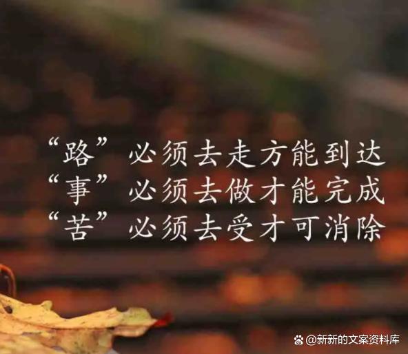 2022最火励志句子女人正能量文案,女人励志金句文案短句图片