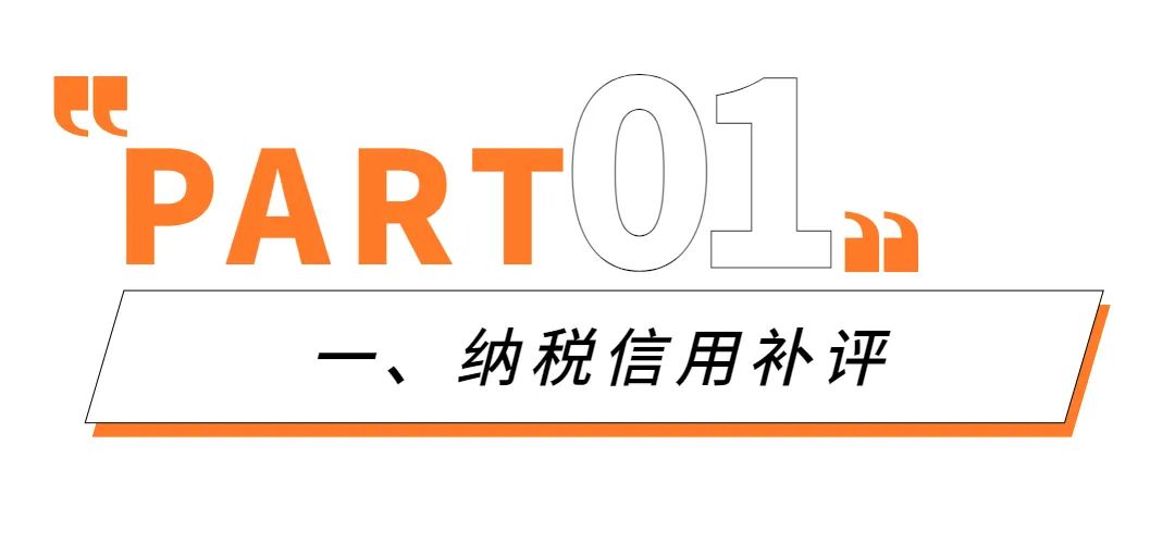 纳税信用评价等级2022公布,纳税信用等级评价工作总结