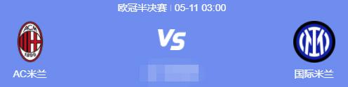 2019年5月11日足球赛事,2022年5月12号足球赛事分析