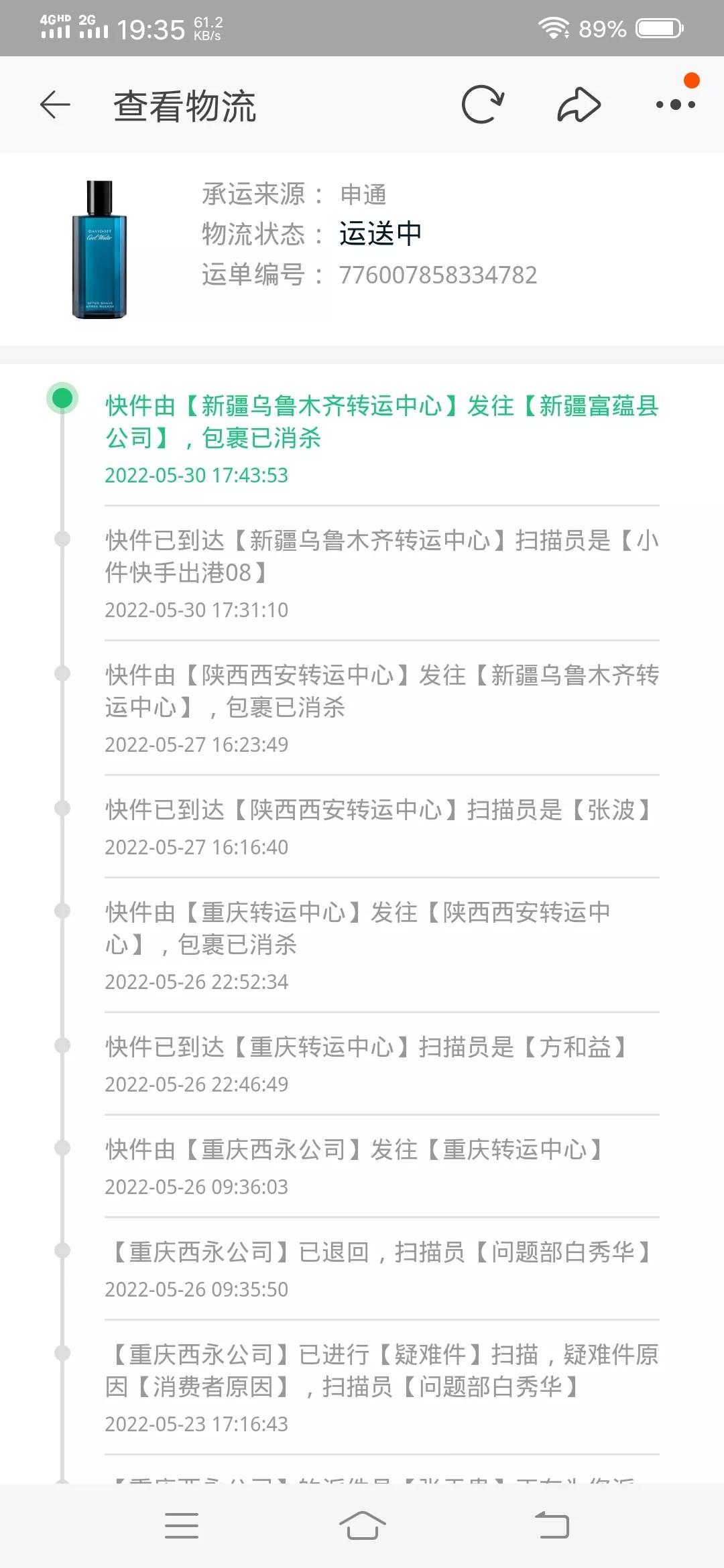 天猫国际跨境商品怎么售后,天猫申请售后入口