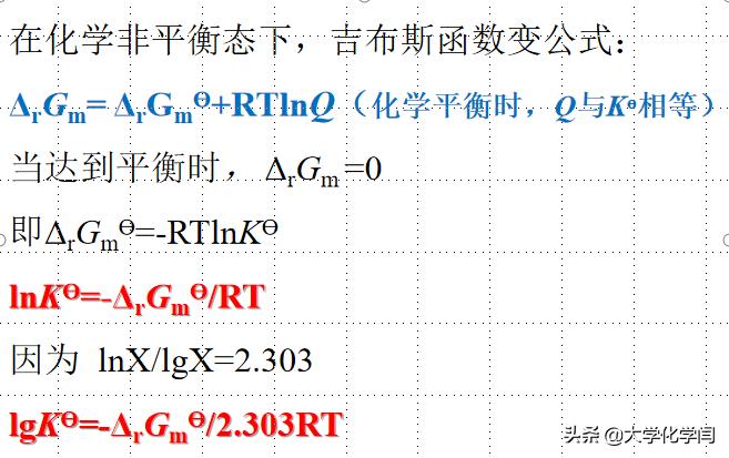化学大题化学反应与能量,工科化学与高中化学联系