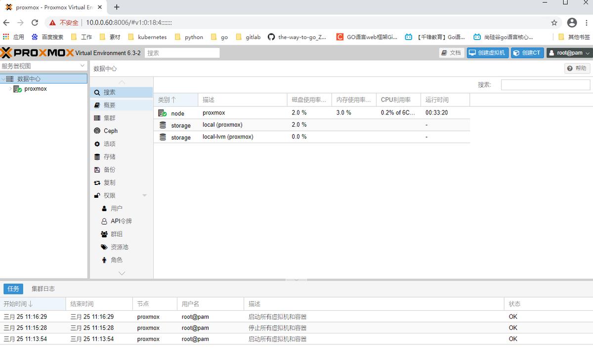 服务器安装proxmox,proxmox部署文档