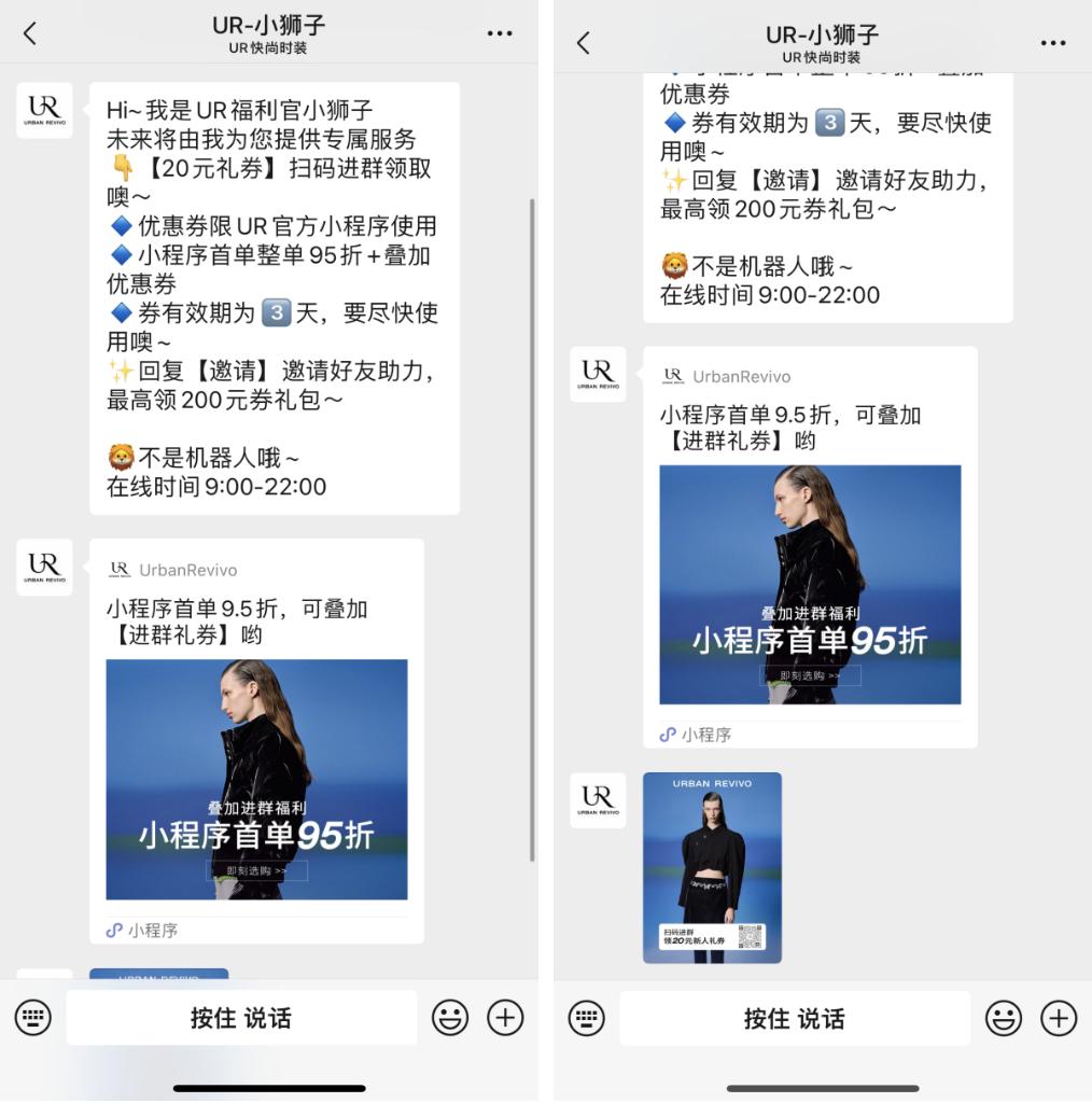 “逆袭”优衣库，私域用户超1000万，UR如何布局私域？