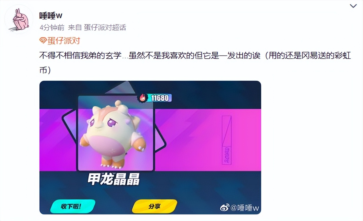 大学生省钱小妙招，不抽卡不氪金，就玩免费游戏《蛋仔派对》