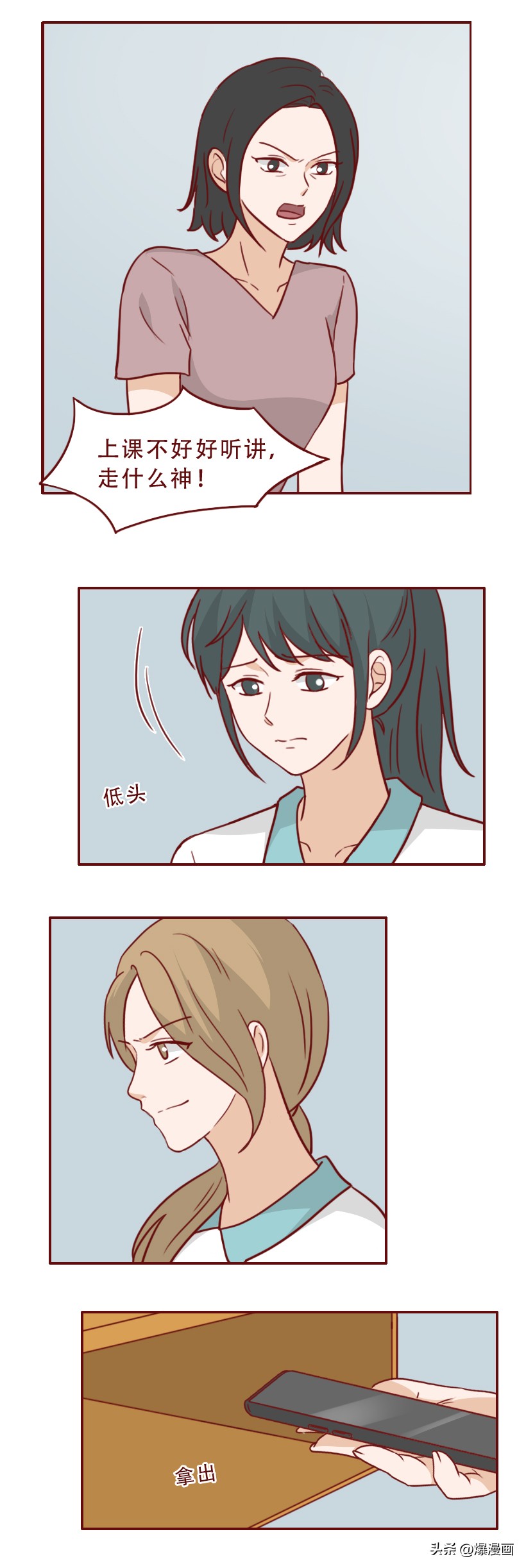 逼人跳楼,初中女生把网暴当做取乐的方式,漫画揭露网暴者的真相