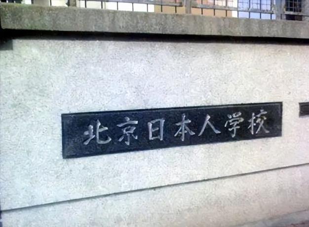 上海虹口道场是什么,日本学校与虹口道场
