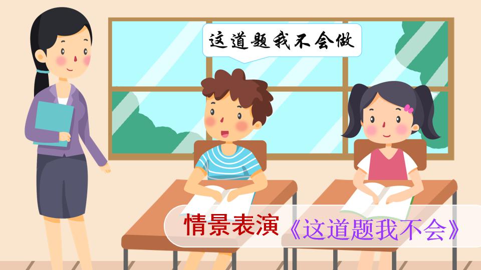 三年级语文一单元口语交际ppt,三年级语文上册口语交际课件