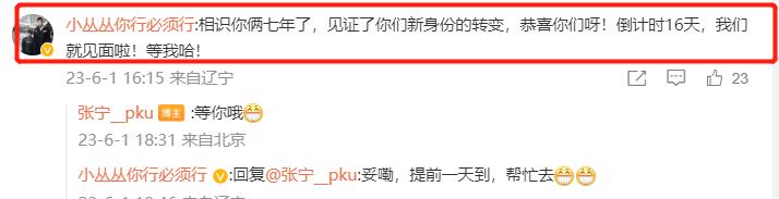 cba结婚了的球员,cba官宣领证结婚