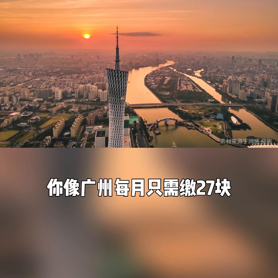 打工人必看!五险一金升级七险三金!@抖音短视频