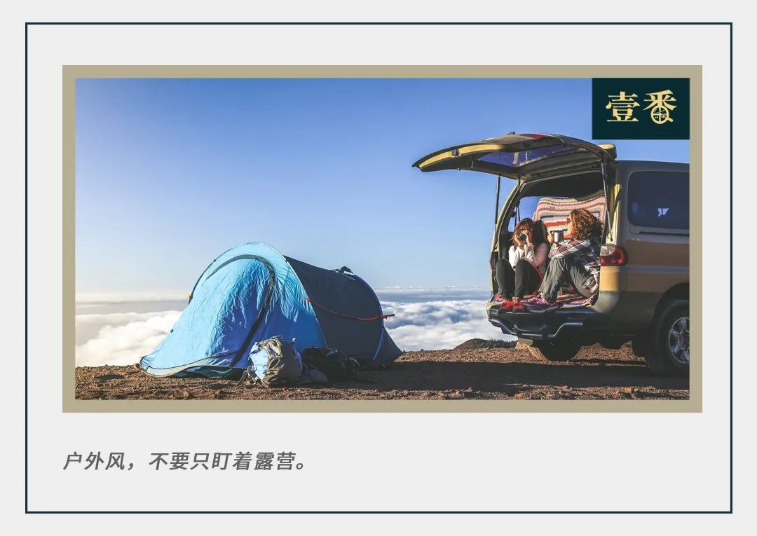 如何做好一场户外营销,户外营销策略思维