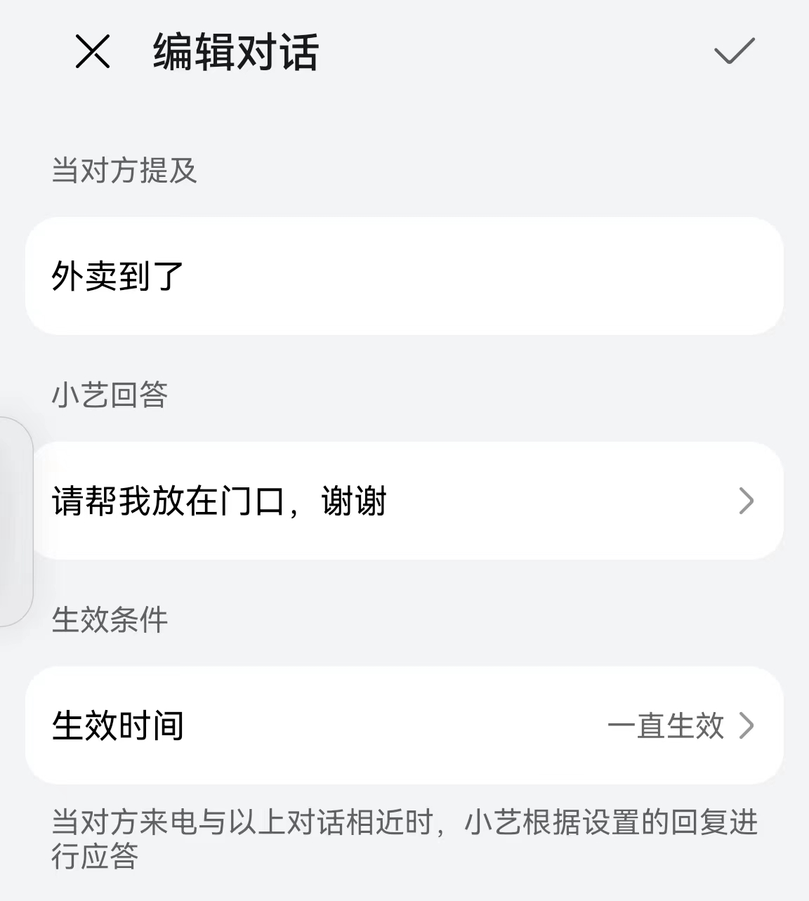 华为智慧语音众测下载,华为智慧屏小艺语音怎么使用
