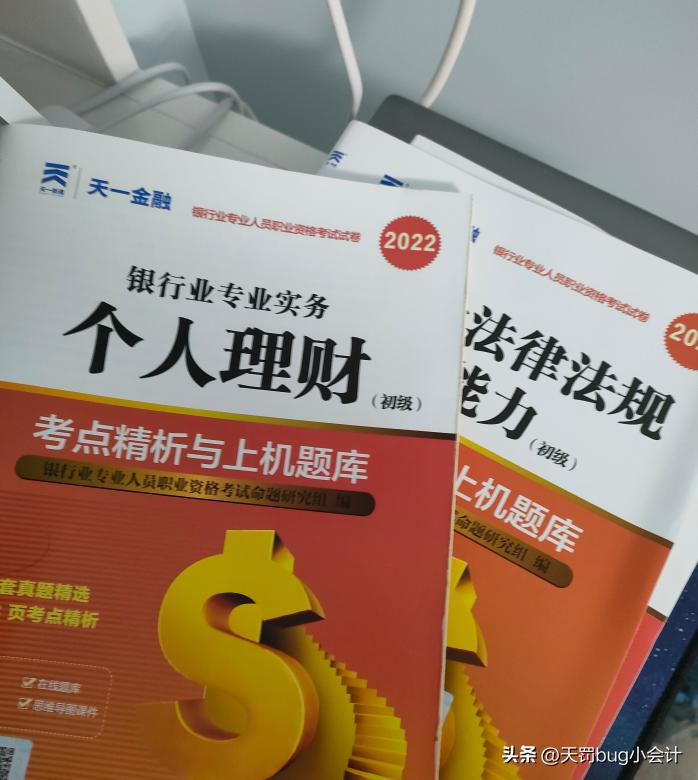 农商银行考试复习资料,银行招考复习资料