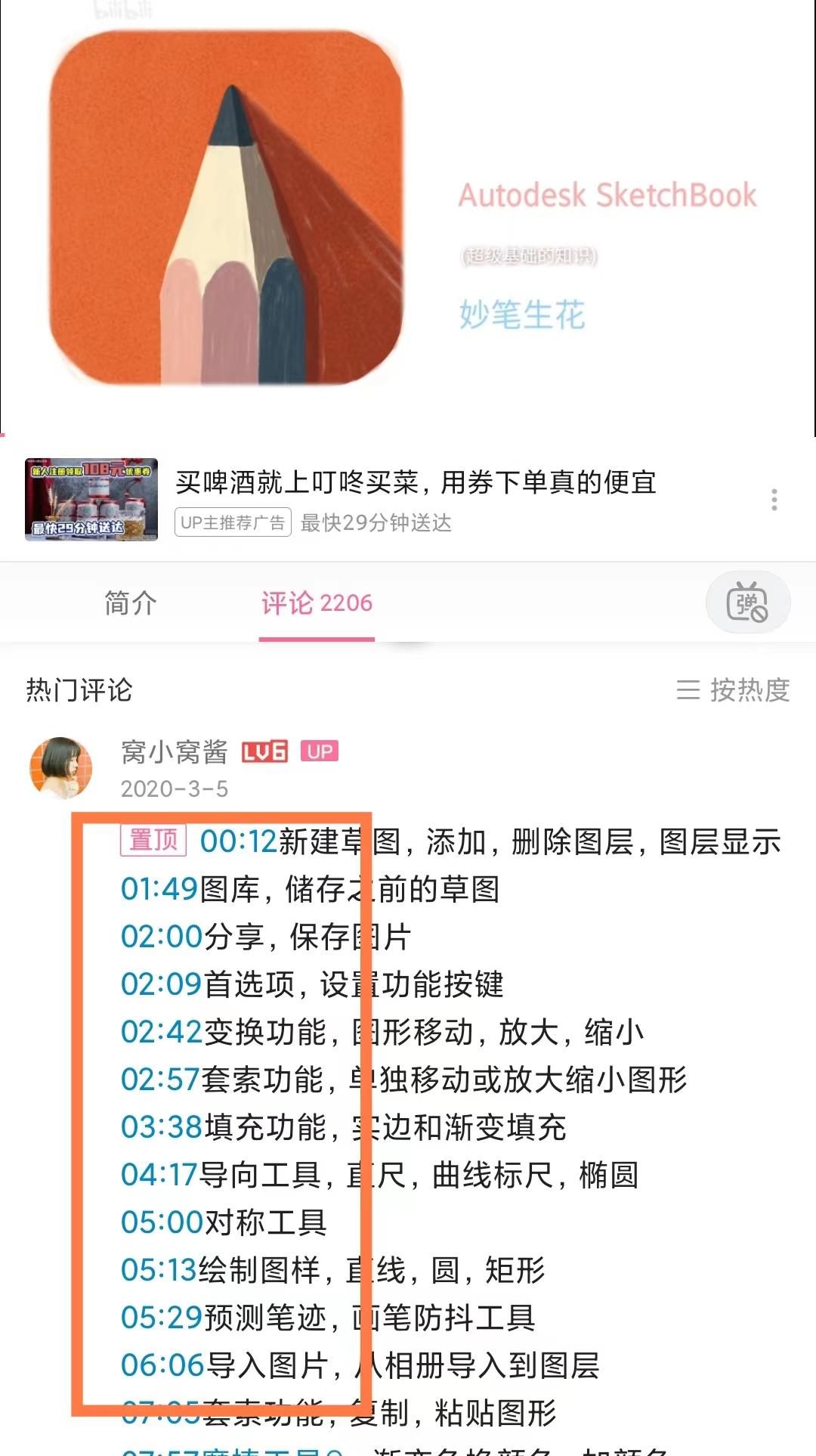 兼职副业插画师新手如何入门,报班学绘画以自由插画师作为副业