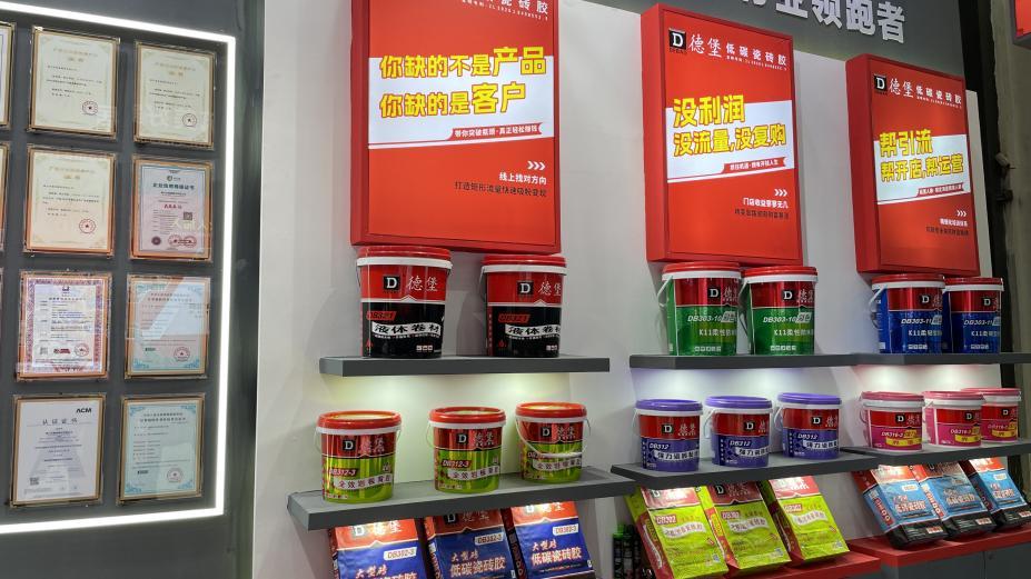 德堡金颐低碳瓷砖胶携多款新品燃爆2023潭洲陶瓷展