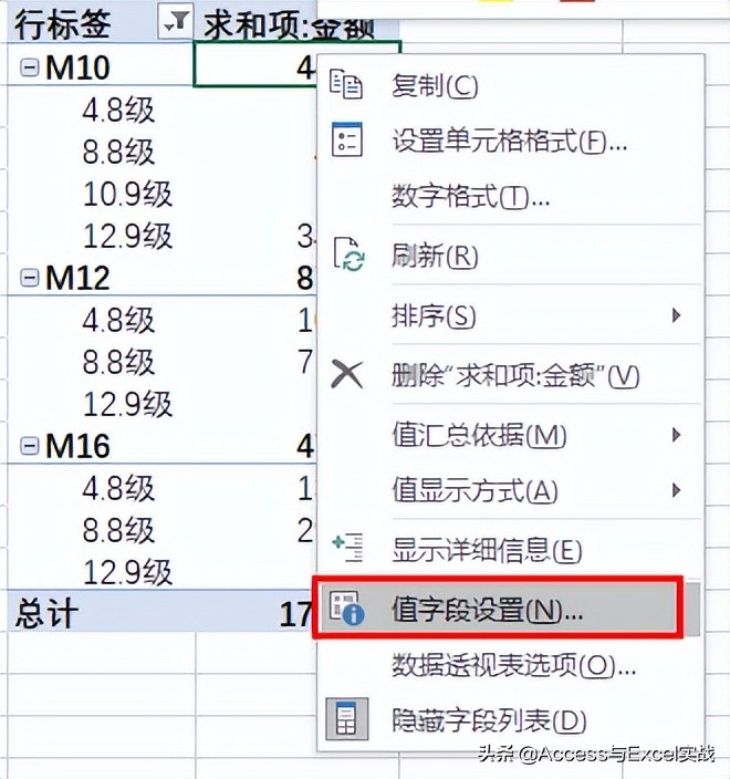 excel数据透视表怎么显示每类合计,excel透视表分列百分比