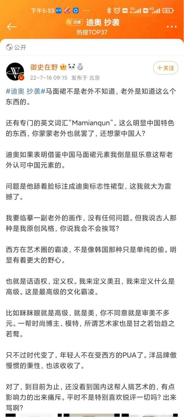 迪奥抄袭马面裙如何保护,迪奥马面裙风波背后的问题
