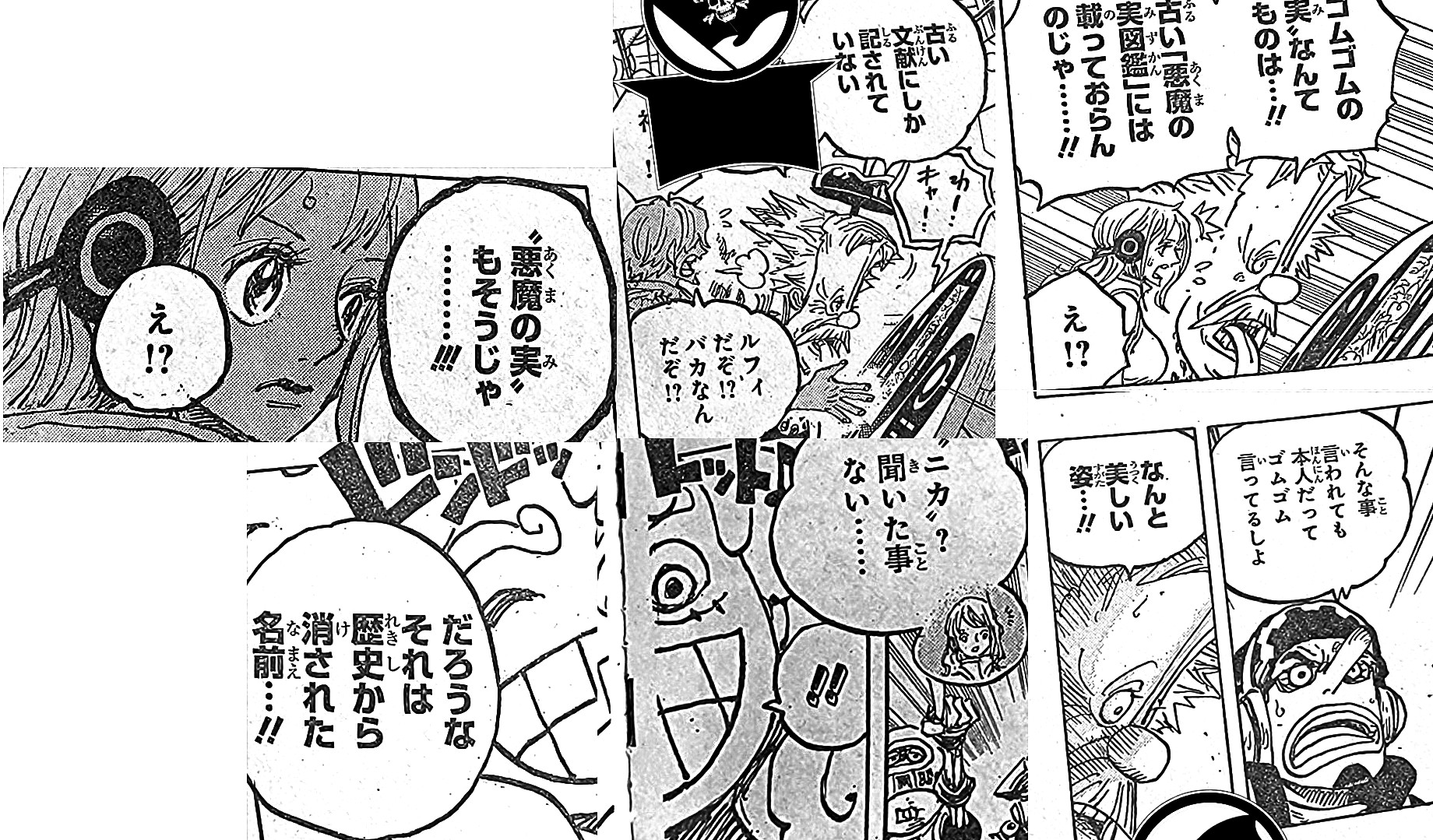 海贼王恶魔果实997,海贼王1030话吐槽