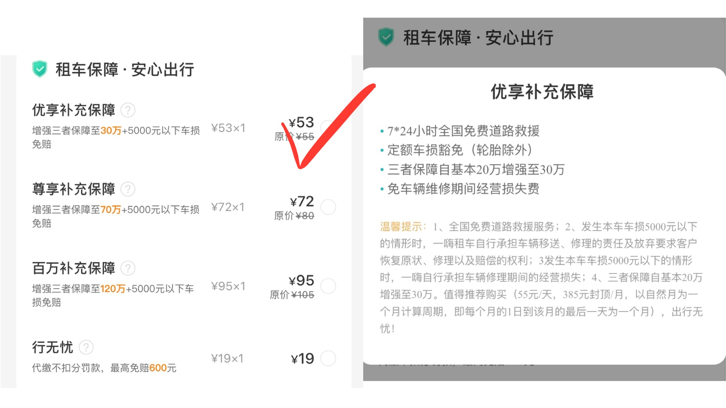 租车攻略新手必备,租车自驾容易遇到的十大坑