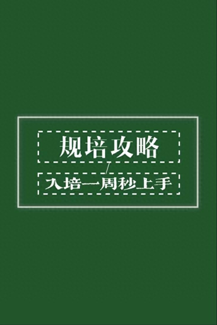 规培是不是很痛苦,规培注意事项