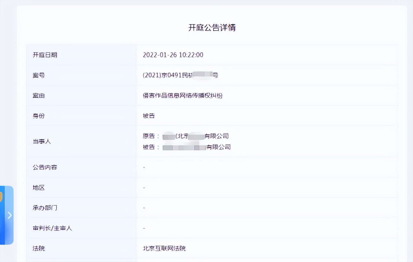 网警查注册过域名,网警查域名