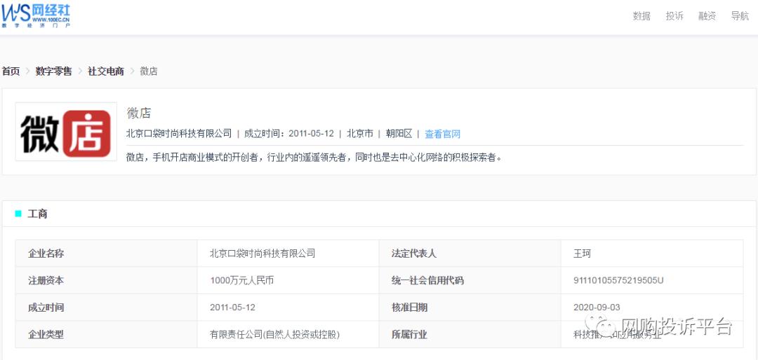 电诉宝投诉靠谱吗,电诉宝投诉未受理