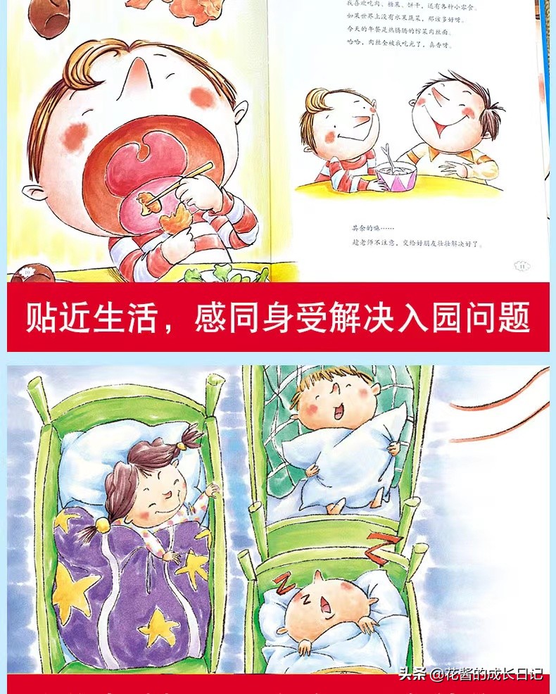 孩子不爱上幼儿园哭闹怎么办,孩子不爱上幼儿园怎么办