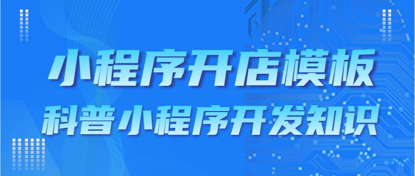 微信小程序设计最好看的有哪些,微信小程序模板如何制作