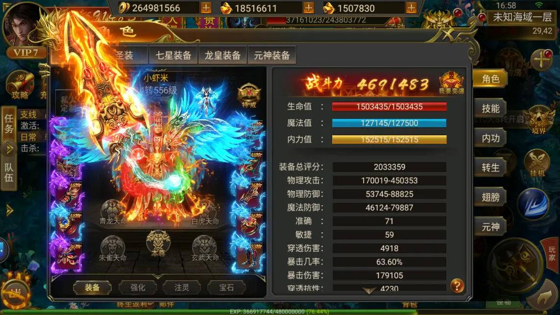 现在的热血传奇装备啥样了,热血传奇当年赚了多少个亿