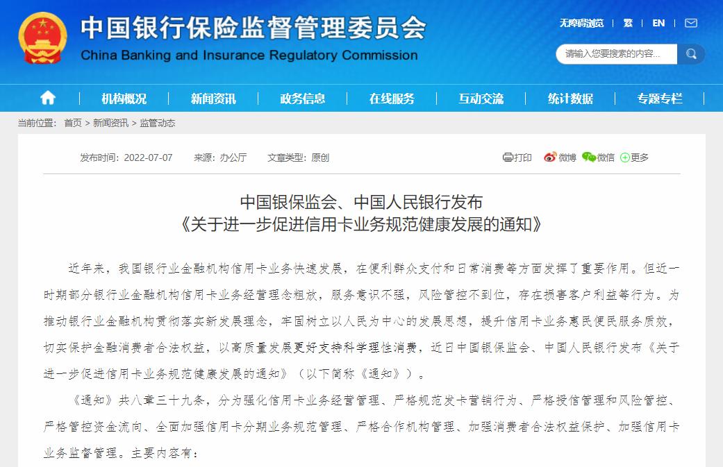 信用卡睡眠卡使用率低现象,信用卡睡眠卡规则