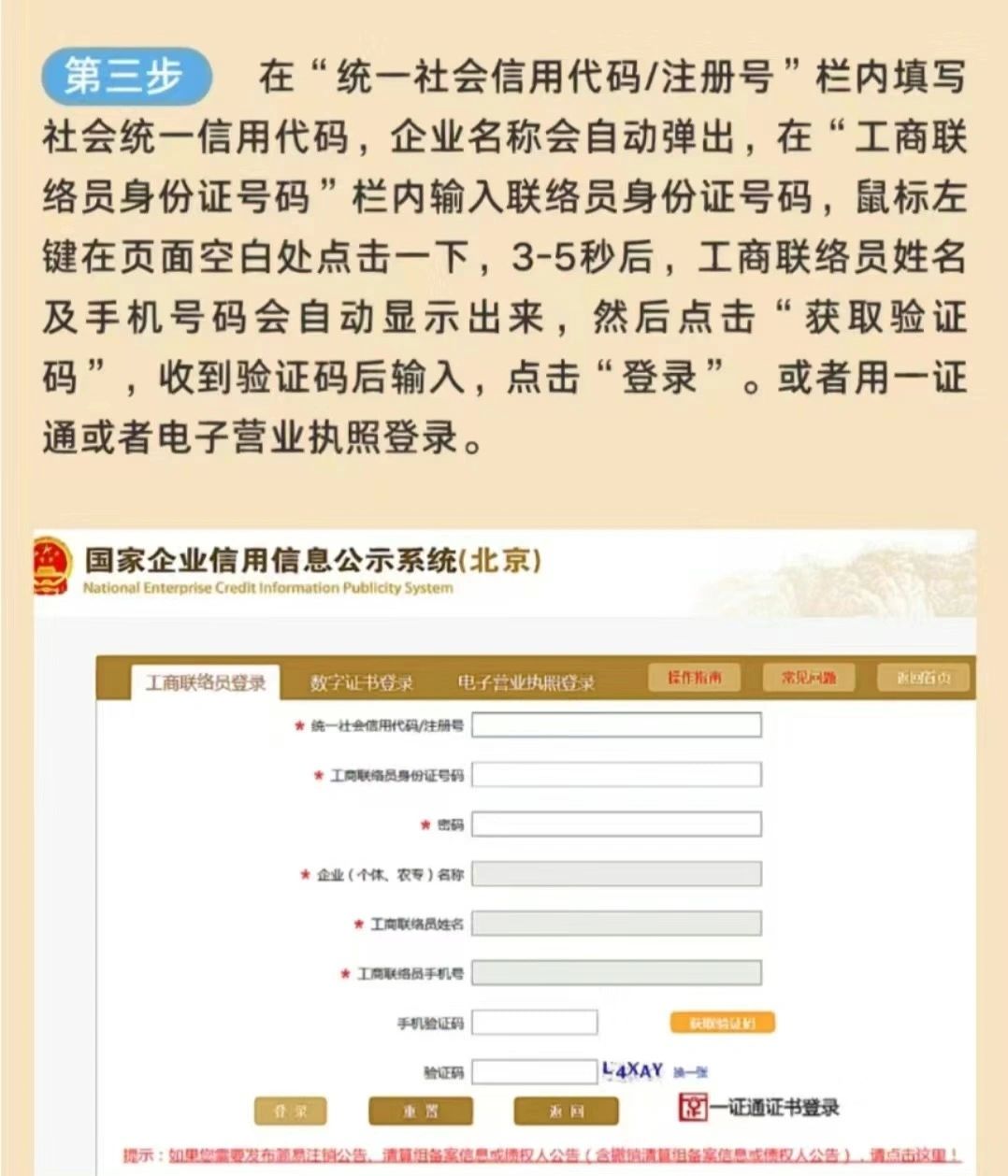 工商年报怎样0申报,2023年企业年报网上申报流程