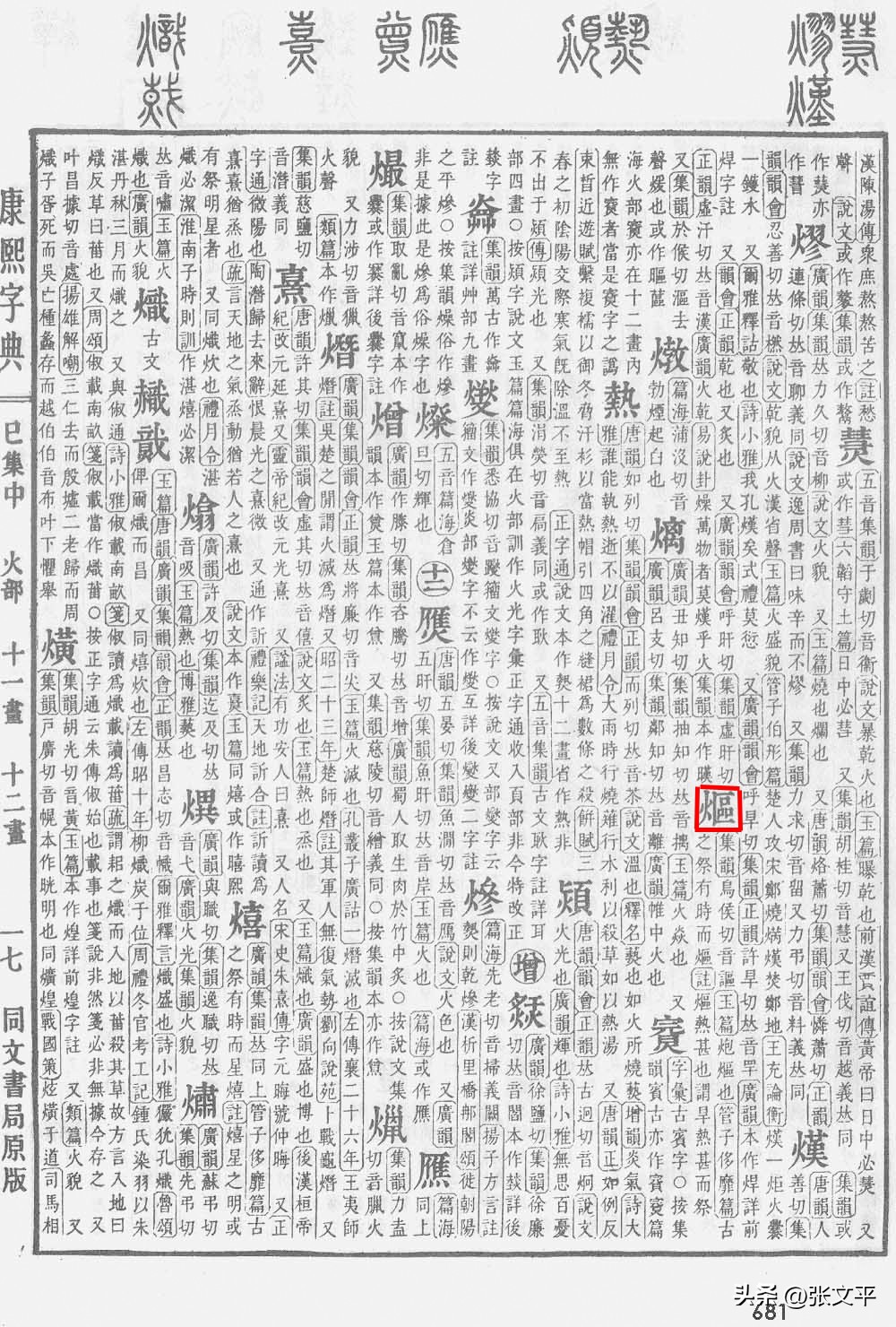 饭菜烧糊的意思是什么,饭菜烧糊了