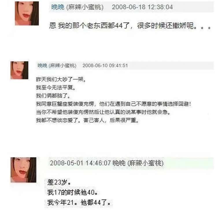 雷宛萤故事,豆瓣女神早期