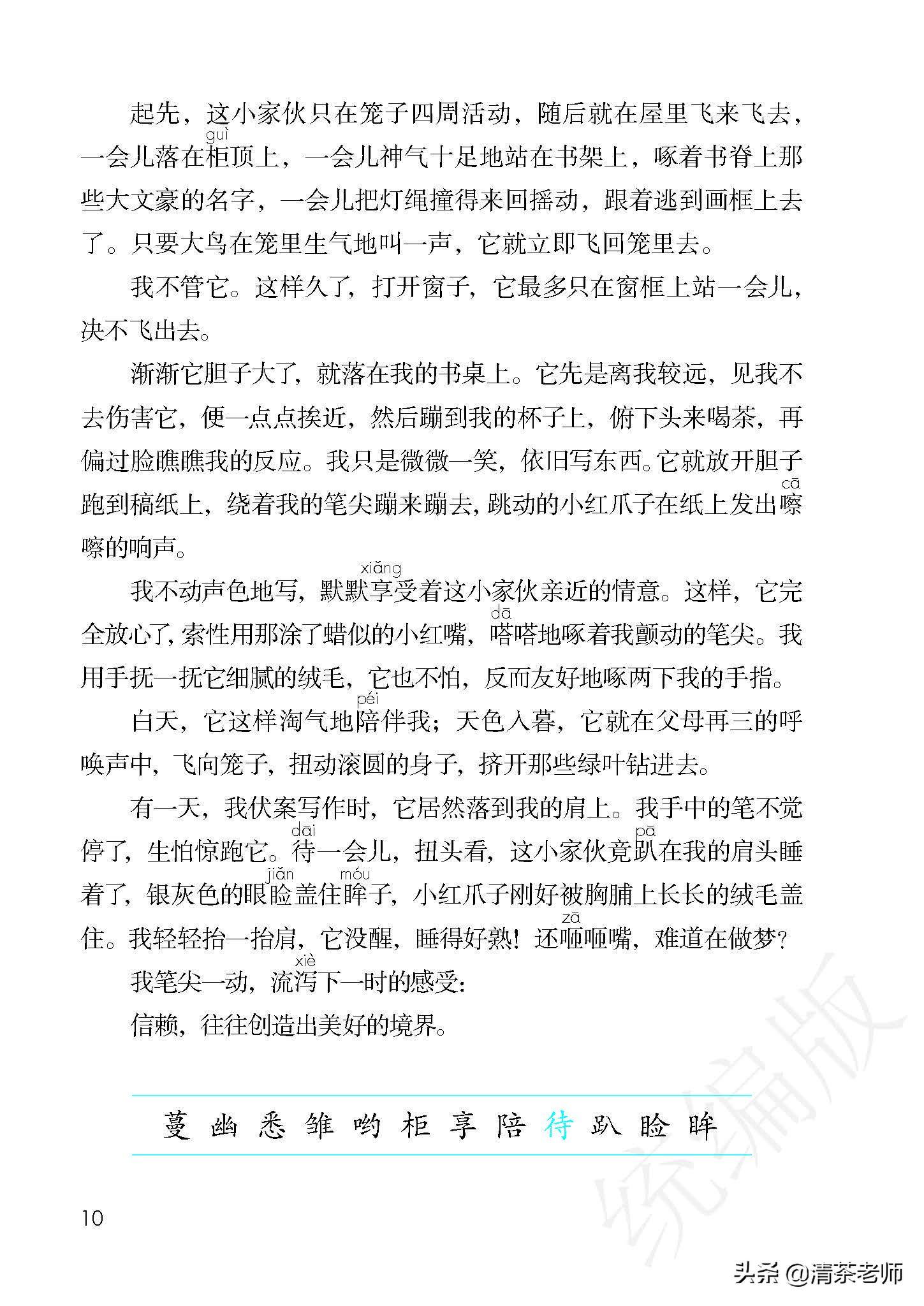 2022最新版五年级语文上册电子课本，老师家长都需要